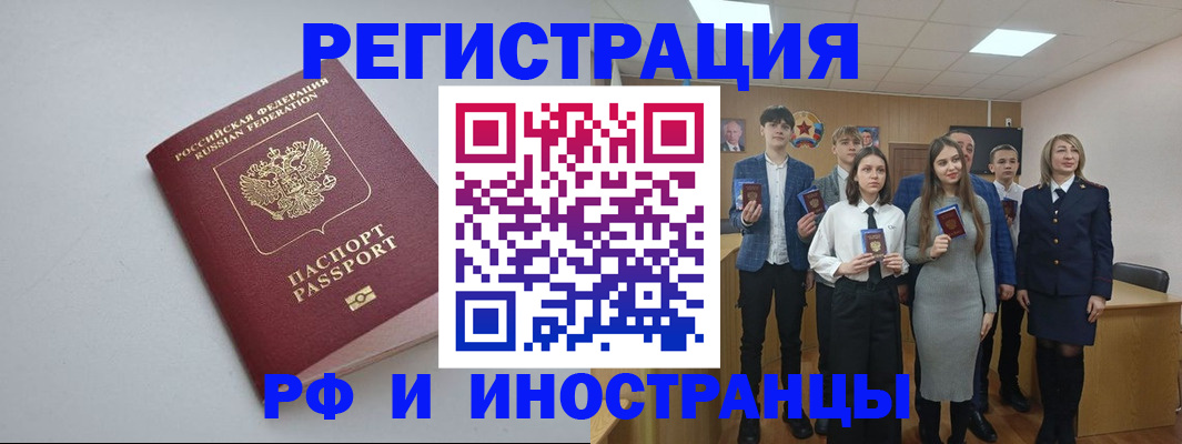 прописка штамп в Агрызе