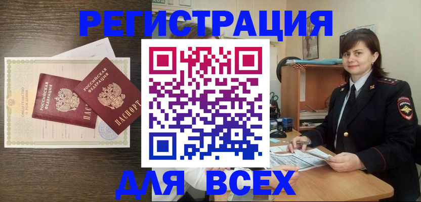 прописка от собственника в Агрызе