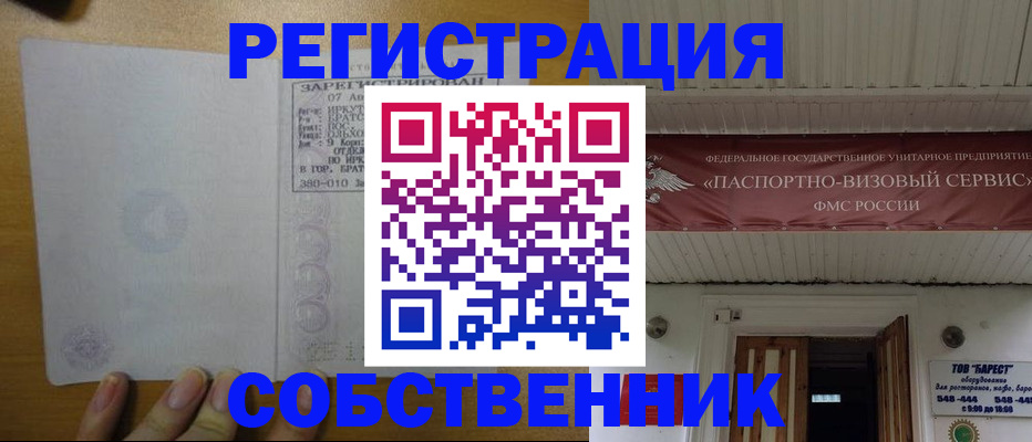 временная прописка в Агрызе